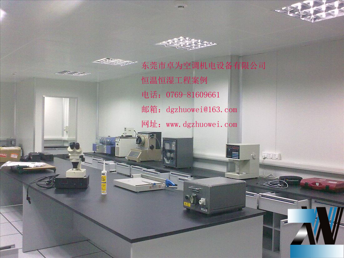 恒溫恒濕實驗室要注意的技術問題